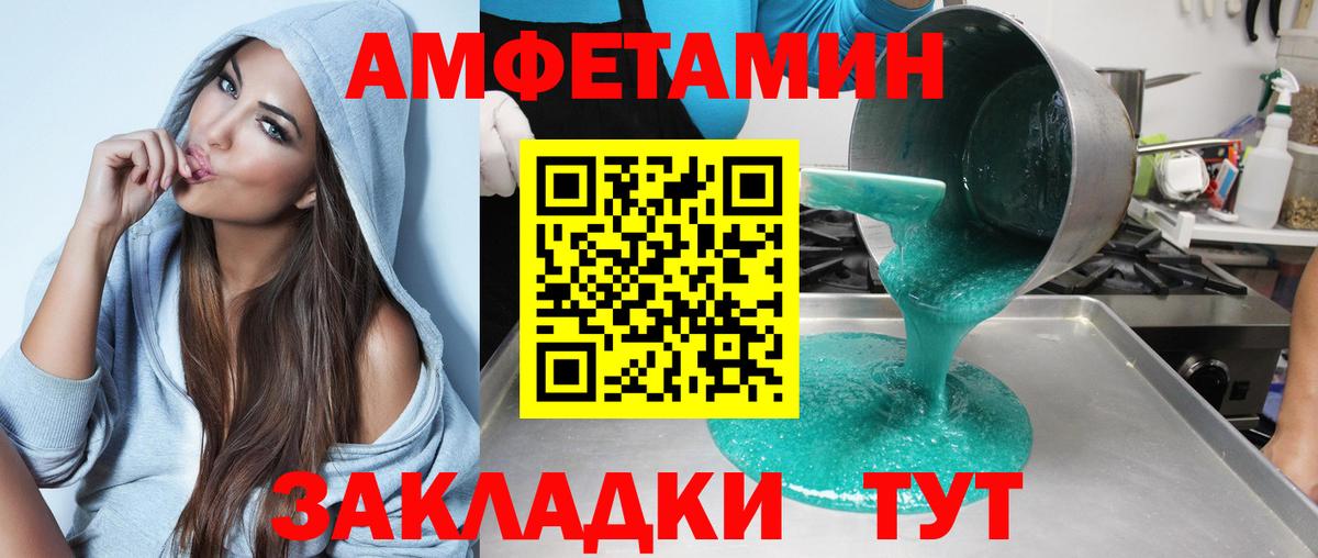 АМФ 97%  Вход с VPN  АМФЕТАМИН  Севастополь 