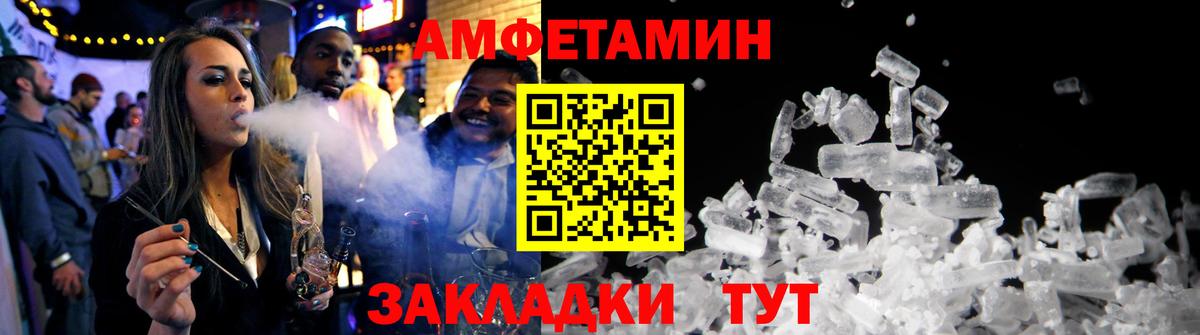 Amphetamine Premium Севастополь