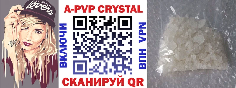 Alpha-PVP кристаллы Севастополь