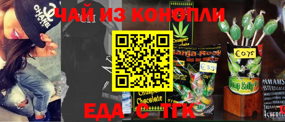 Севастополь  Еда ТГК конопля  Вход с VPN 