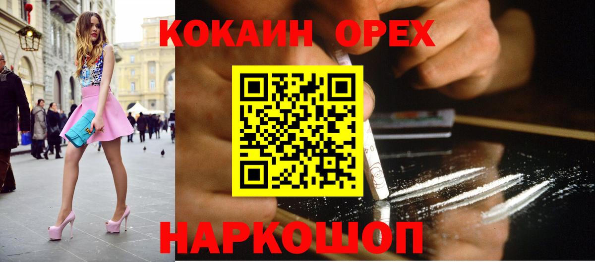 COCAIN 97% Севастополь
