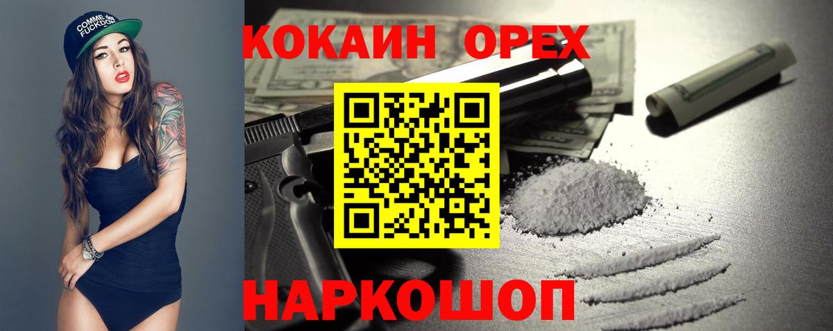COCAIN FishScale  COCAIN 98%  Севастополь  Вход с VPN 