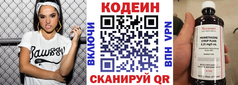 Кодеин напиток Lean (лин)  купить наркотик  Севастополь 