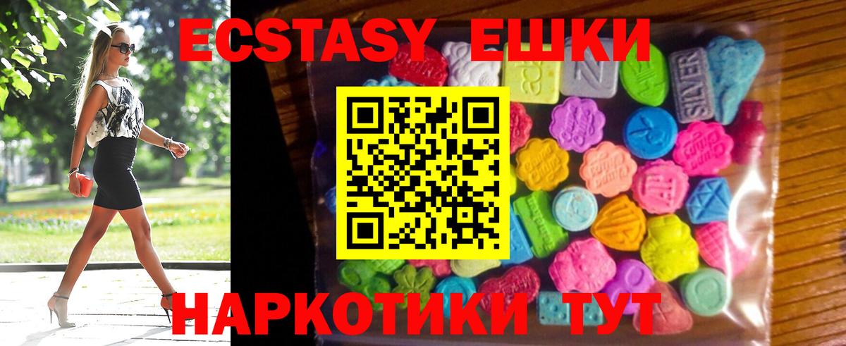 ЭКСТАЗИ louis Vuitton  omg как зайти  Вход с VPN  Экстази  Севастополь  Ecstasy mix 