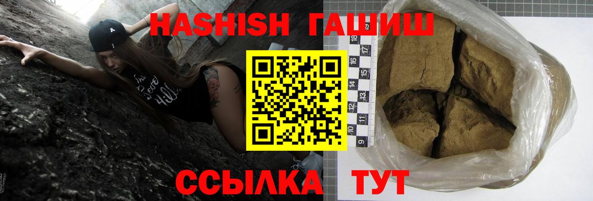 Севастополь  ГАШ hashish  ГАШ индика сатива  Вход с VPN 