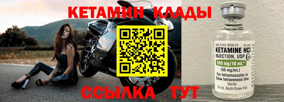 Кетамин VHQ Севастополь