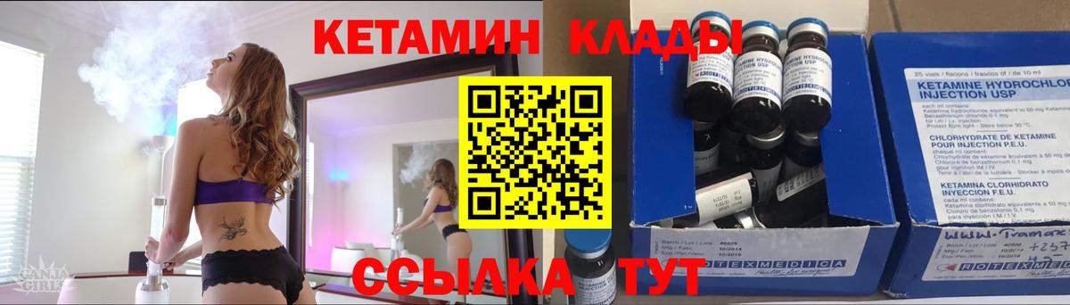 Севастополь  КЕТАМИН VHQ  Вход с VPN 