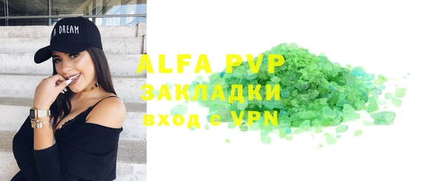 альфа пвп Абдулино