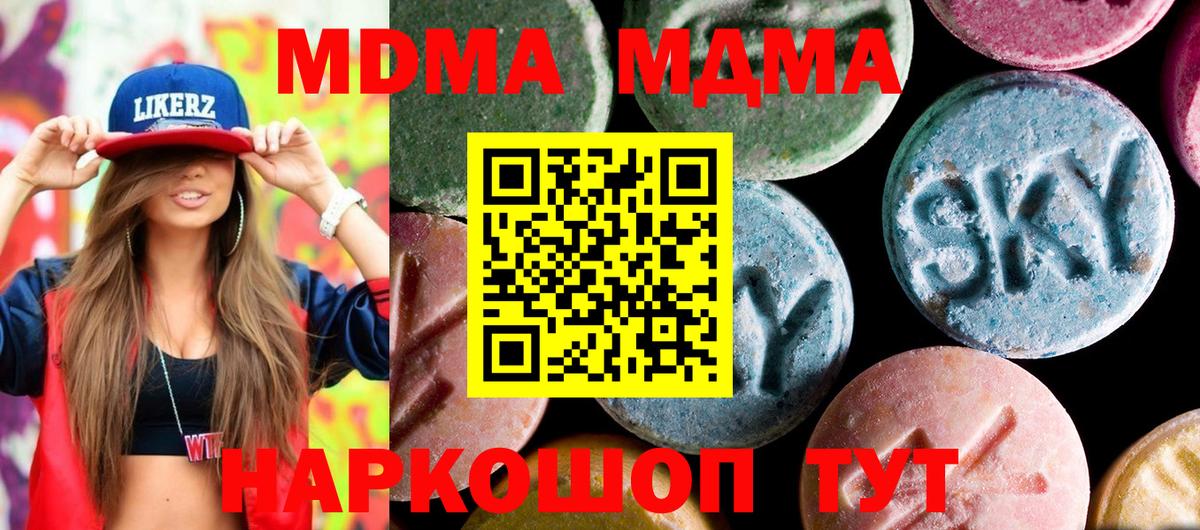 МДМА VHQ Севастополь