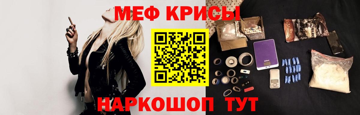 МЕФ мука Севастополь