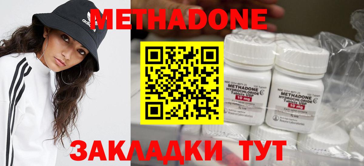 hydra зеркало  Вход с VPN  Севастополь  Метадон VHQ  Метадон мёд 