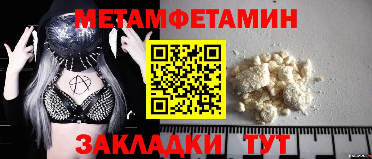 Севастополь  Метамфетамин пудра  Вход с VPN 