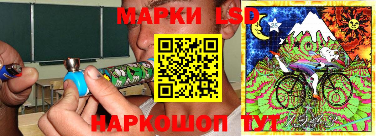 Марки 25I-NBOMe 1,5мг Севастополь