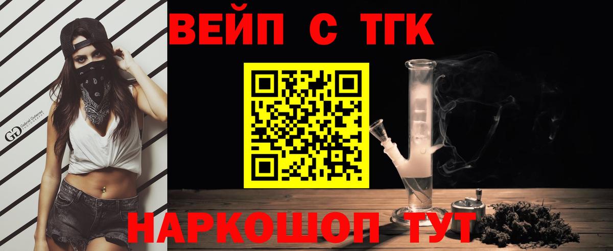 ТГК концентрат Севастополь